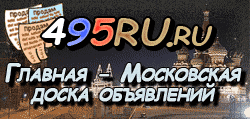 Доска объявлений города Спасска-Дальнего на 495RU.ru